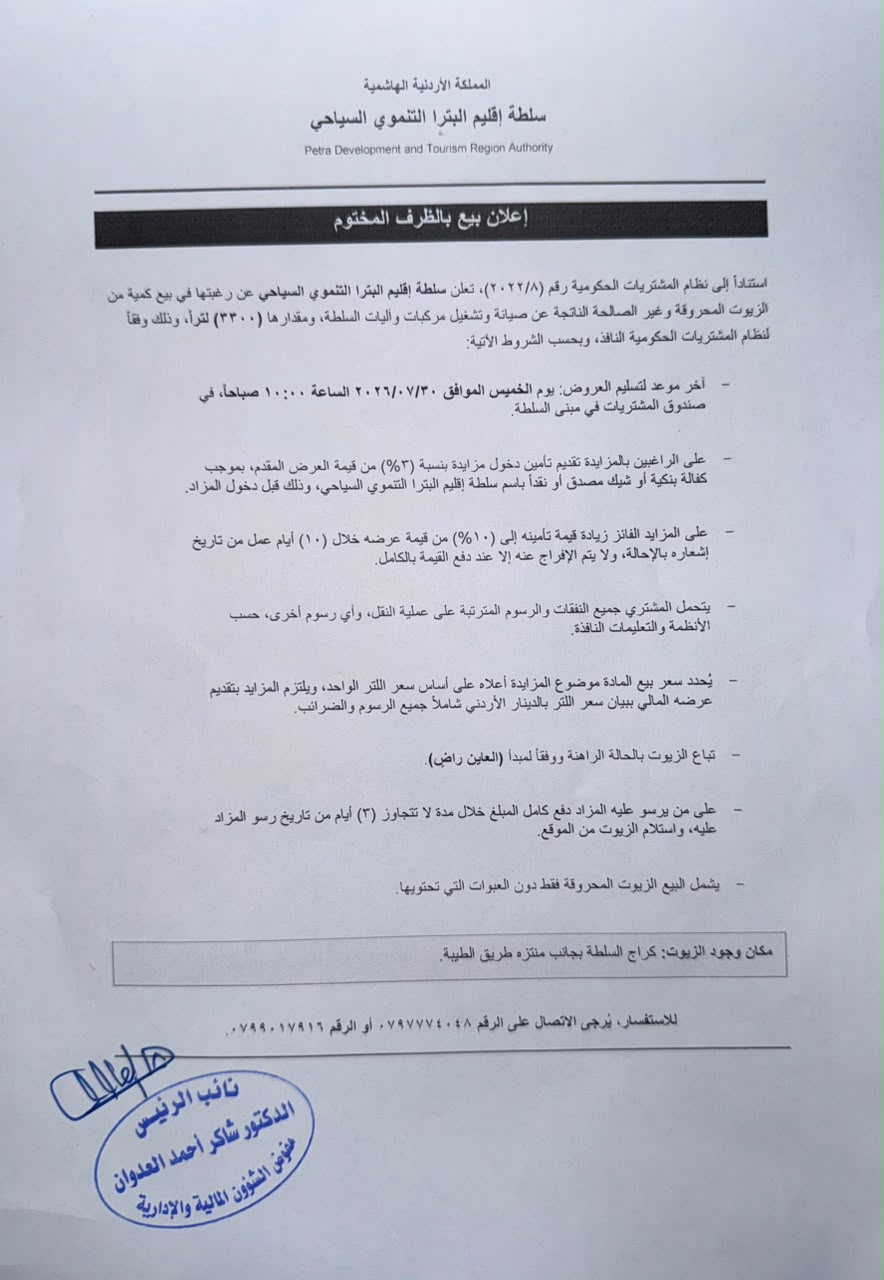 ~/Root_Storage/AR/EB_List_Page/اعلان_بيع-0.jpeg