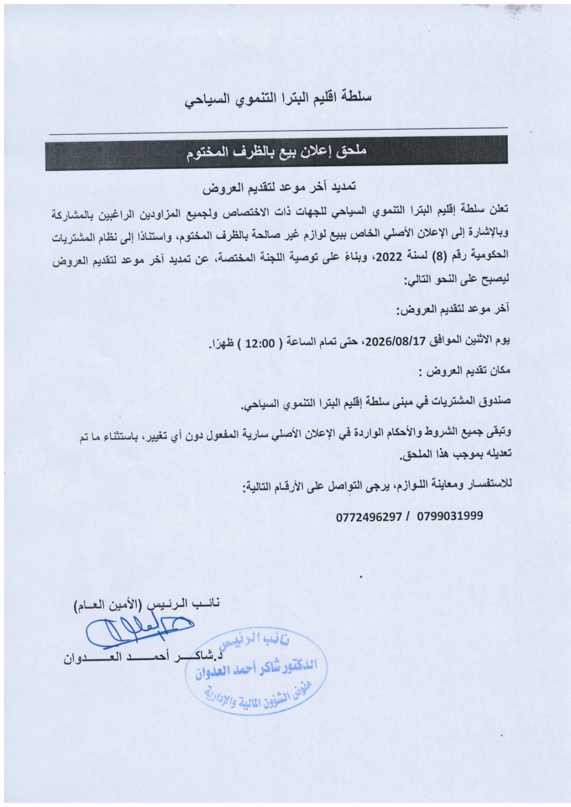 ~/Root_Storage/AR/EB_List_Page/اعلان_بيع-2.jpeg