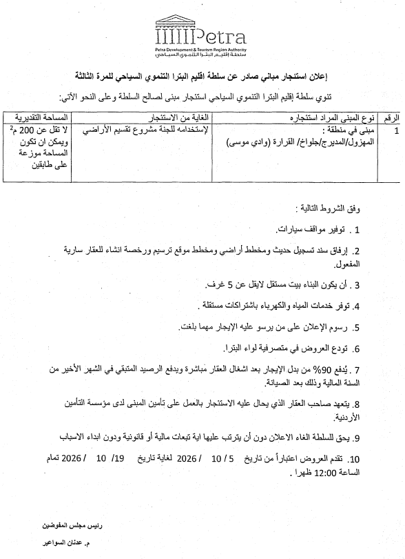 ~/Root_Storage/AR/EB_List_Page/المهزول.png