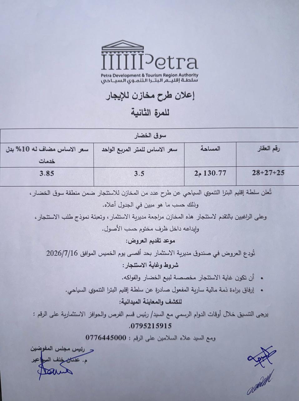 ~/Root_Storage/AR/EB_List_Page/مخزن_للايجار_سوق_الخضار.jpeg